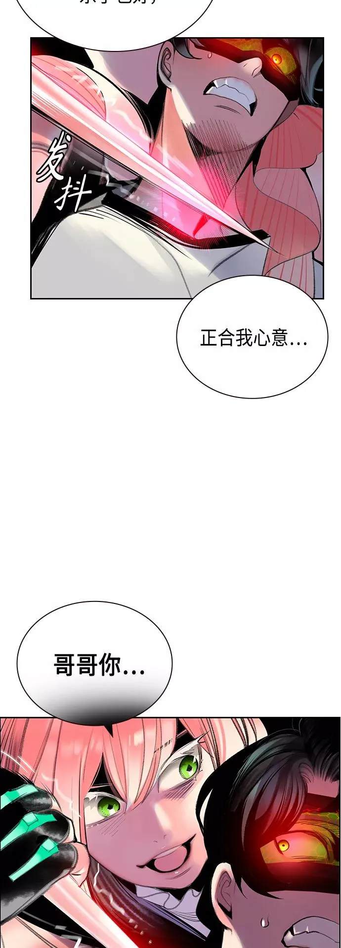 第61话 第47页