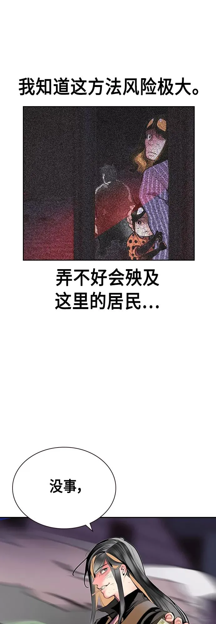 第61话 第53页