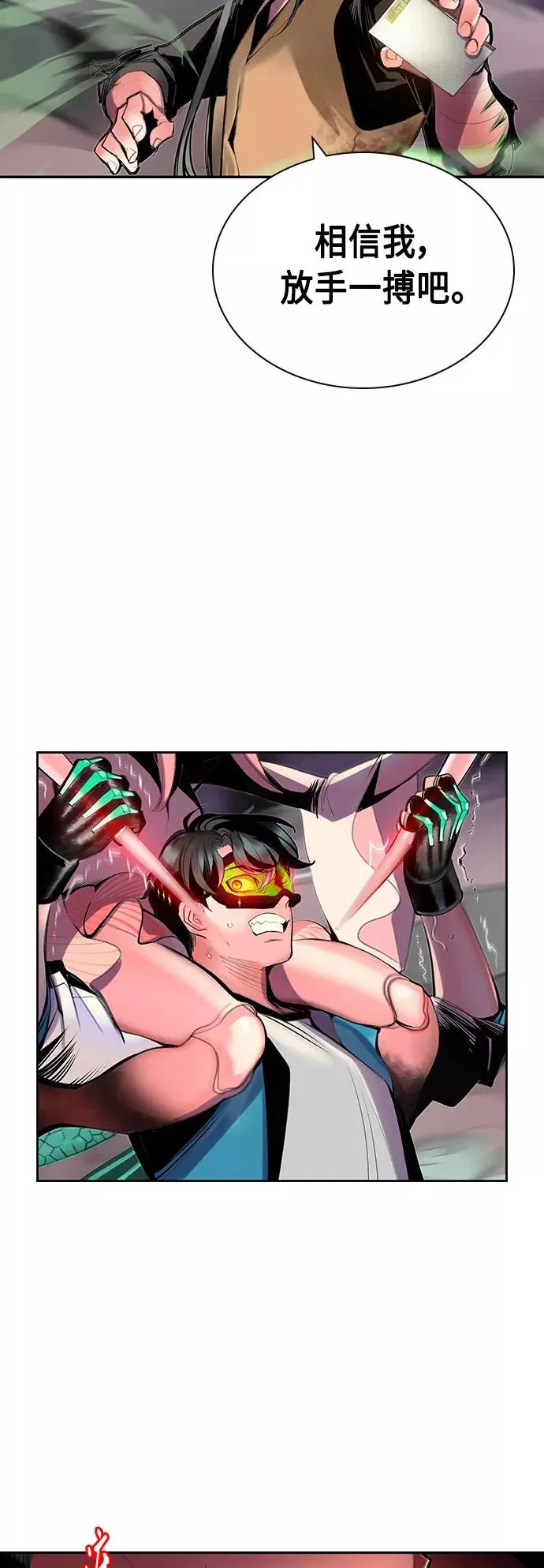 第61话 第54页