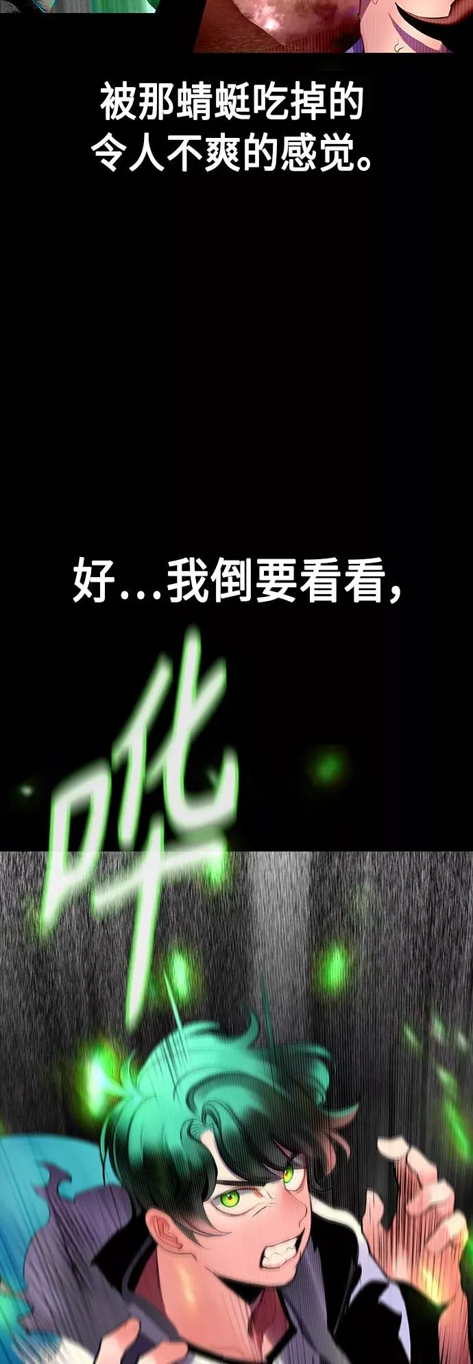 第61话 第56页