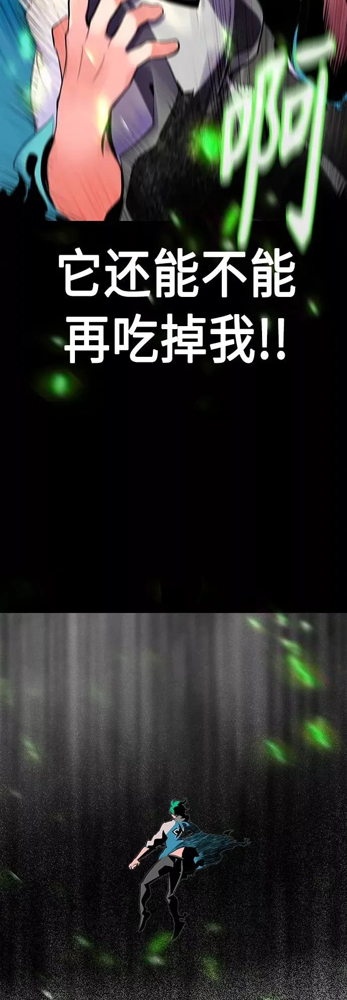 第61话 第57页