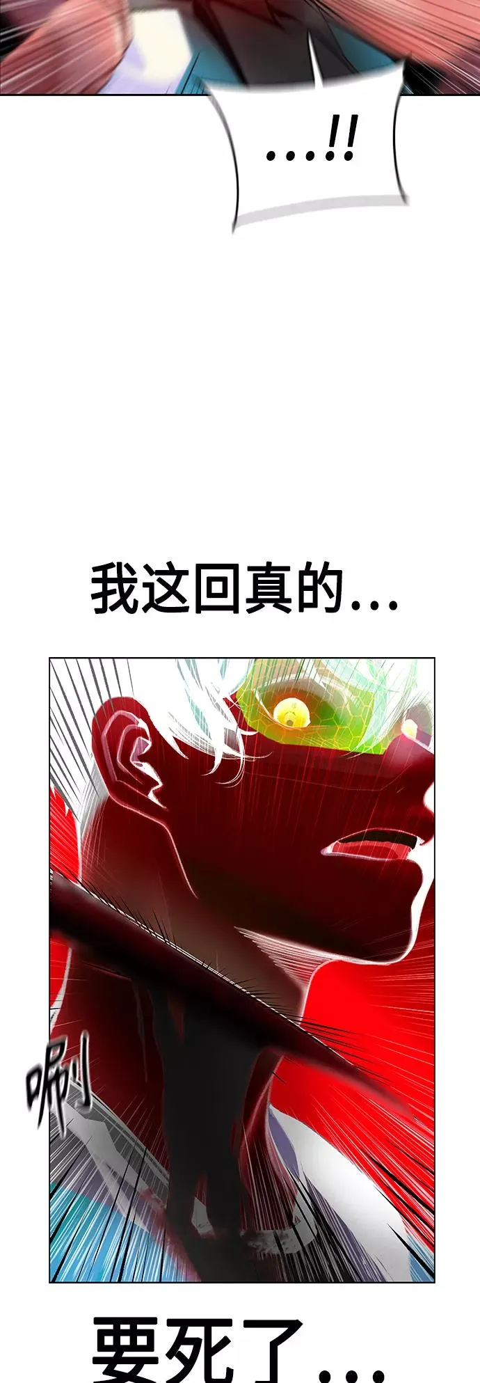 第61话 第59页