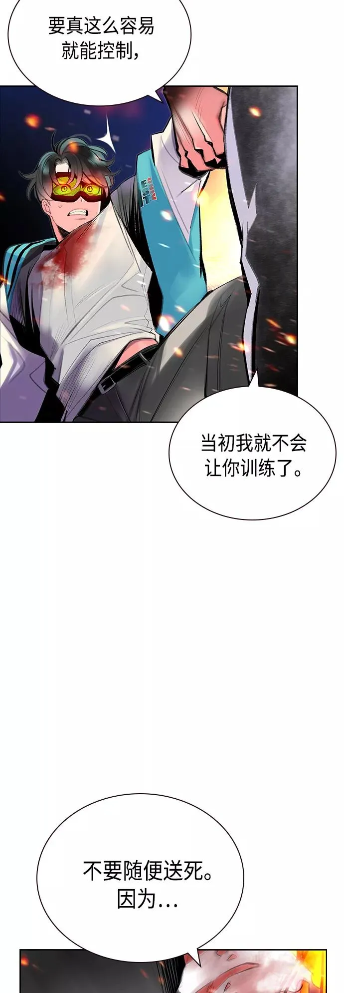 第61话 第62页