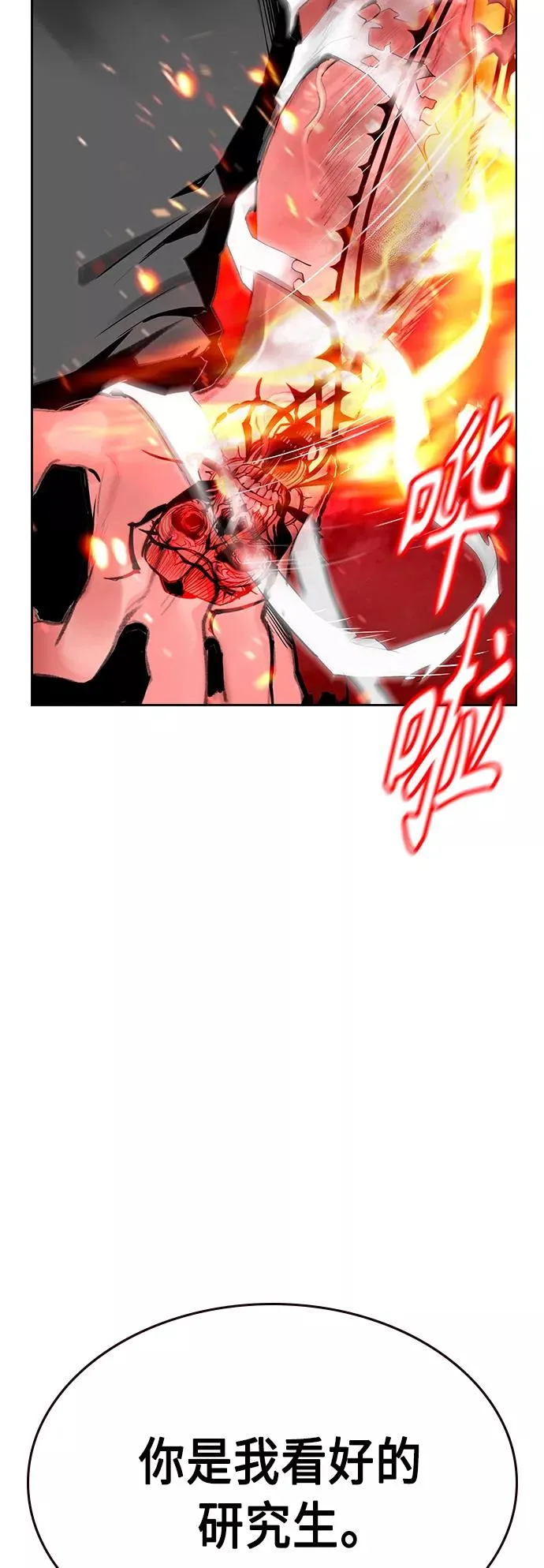 第61话 第63页