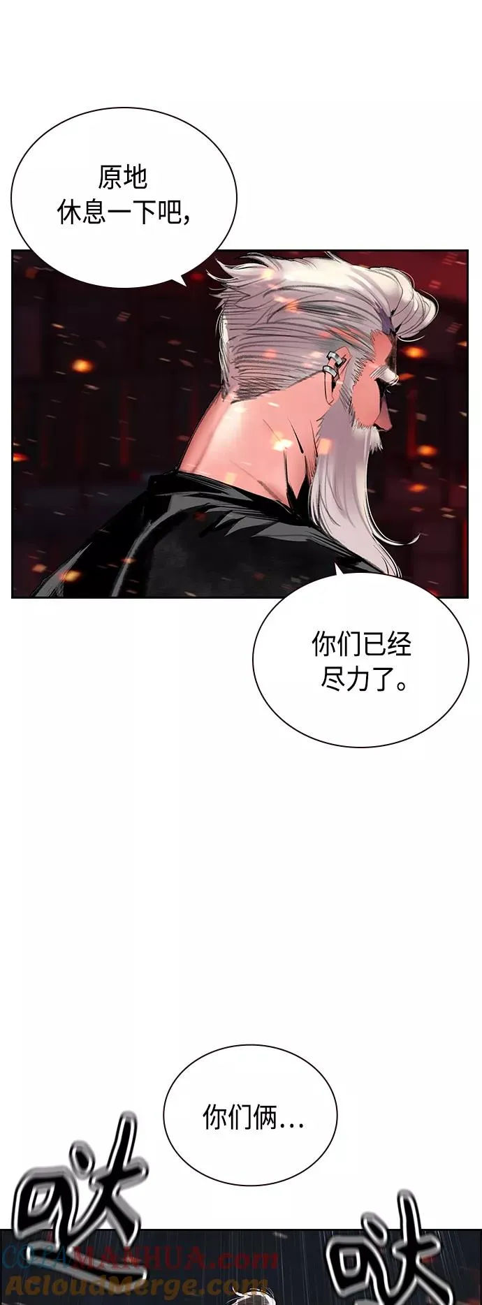 第62话 第4页
