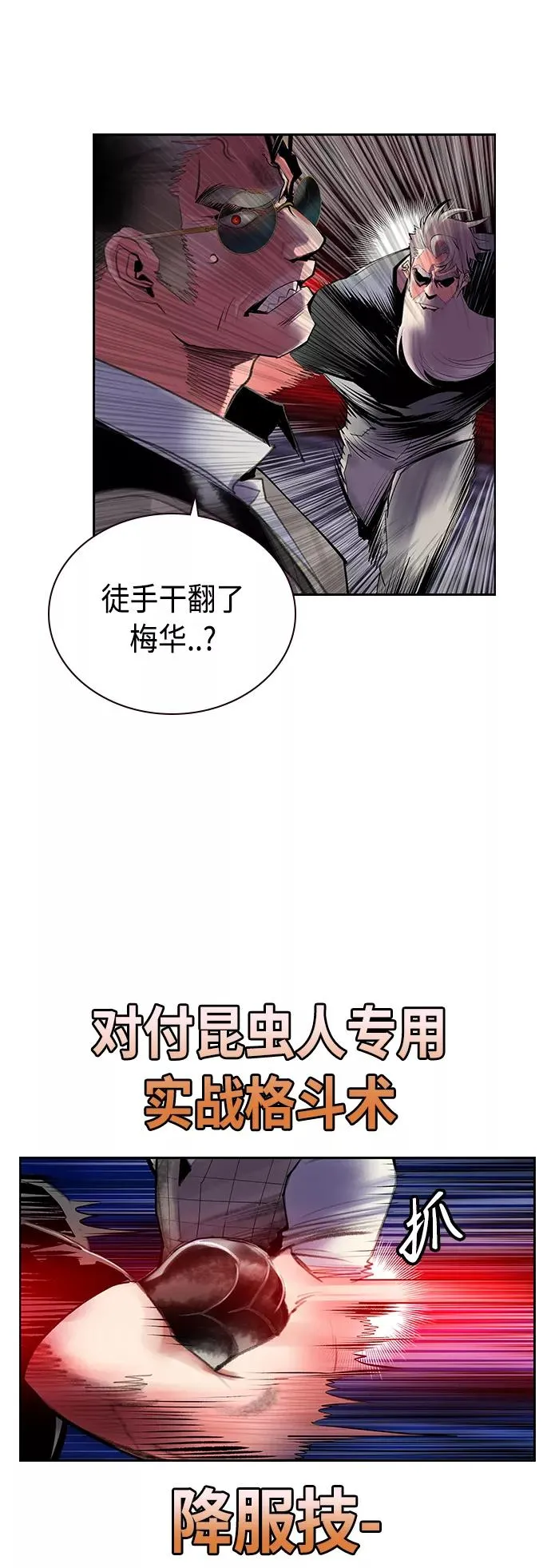 第62话 第15页