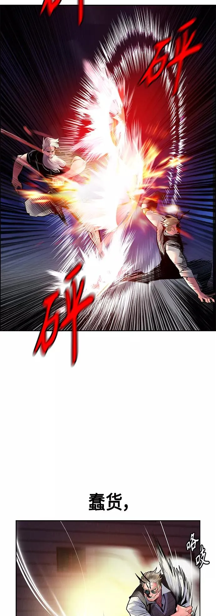 第62话 第18页