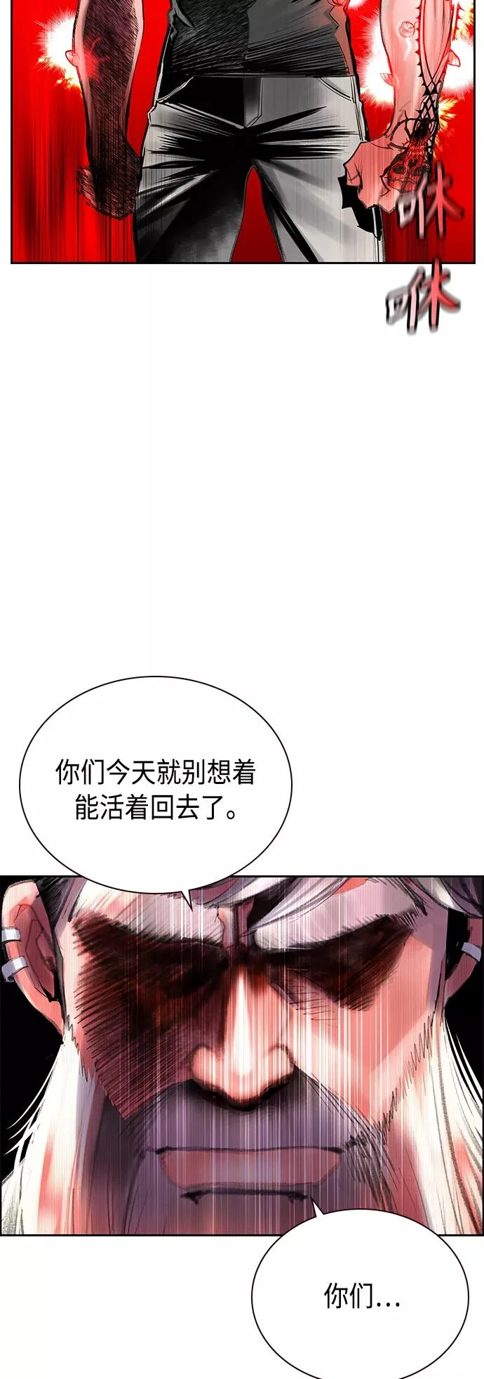 第62话 第21页