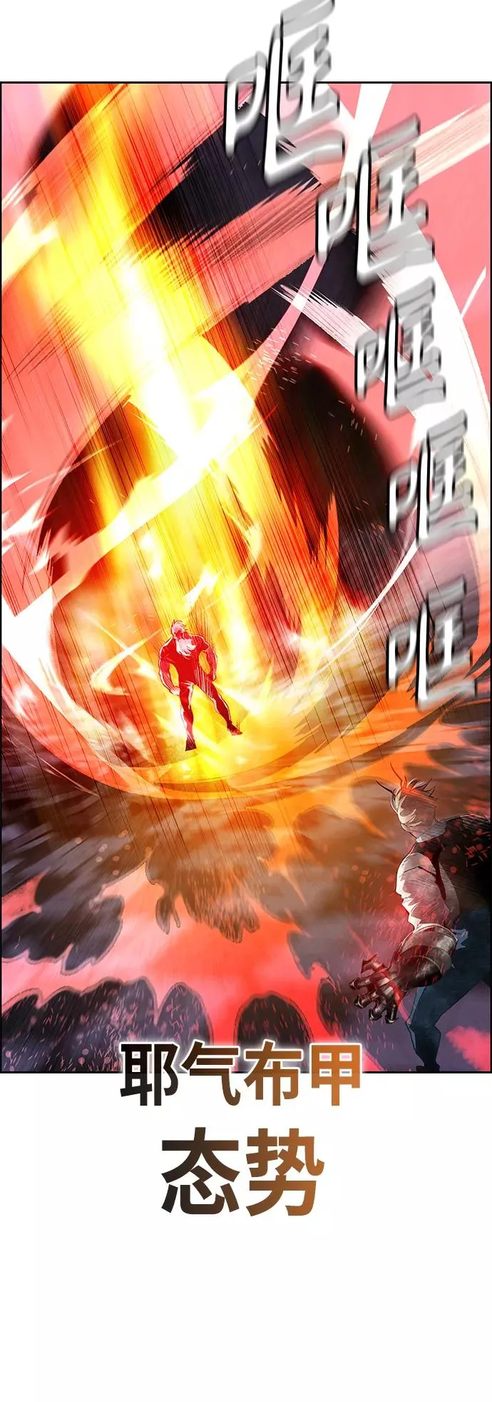 第62话 第23页