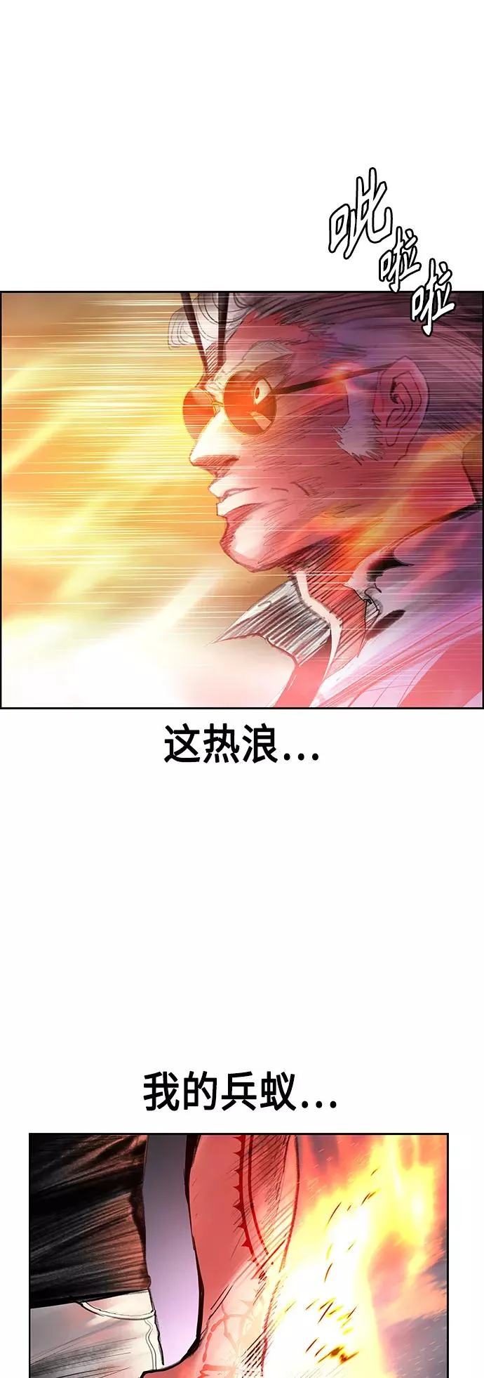 第62话 第24页