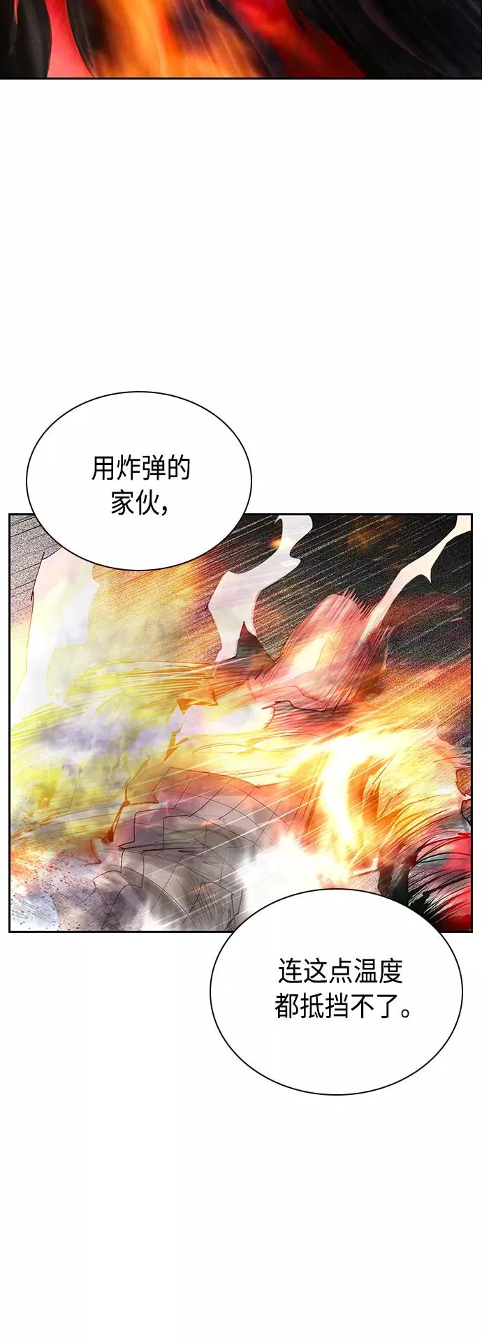 第62话 第29页