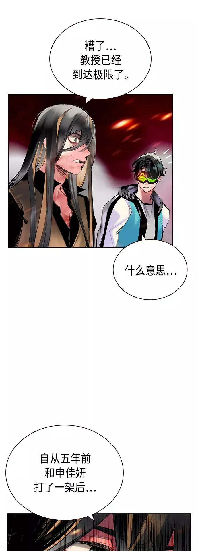第62话 第32页