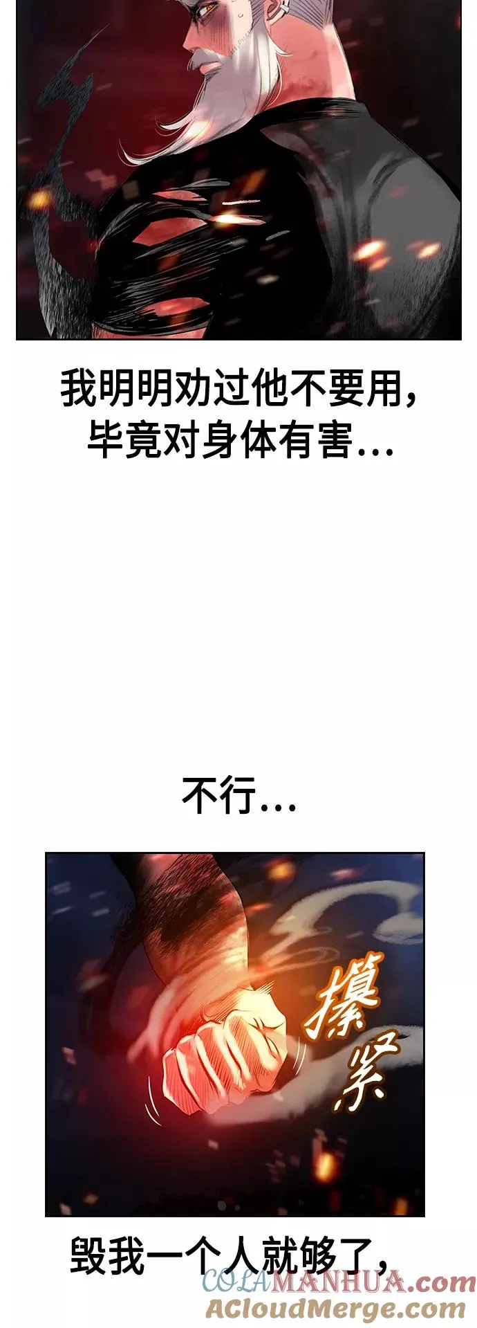 第62话 第37页