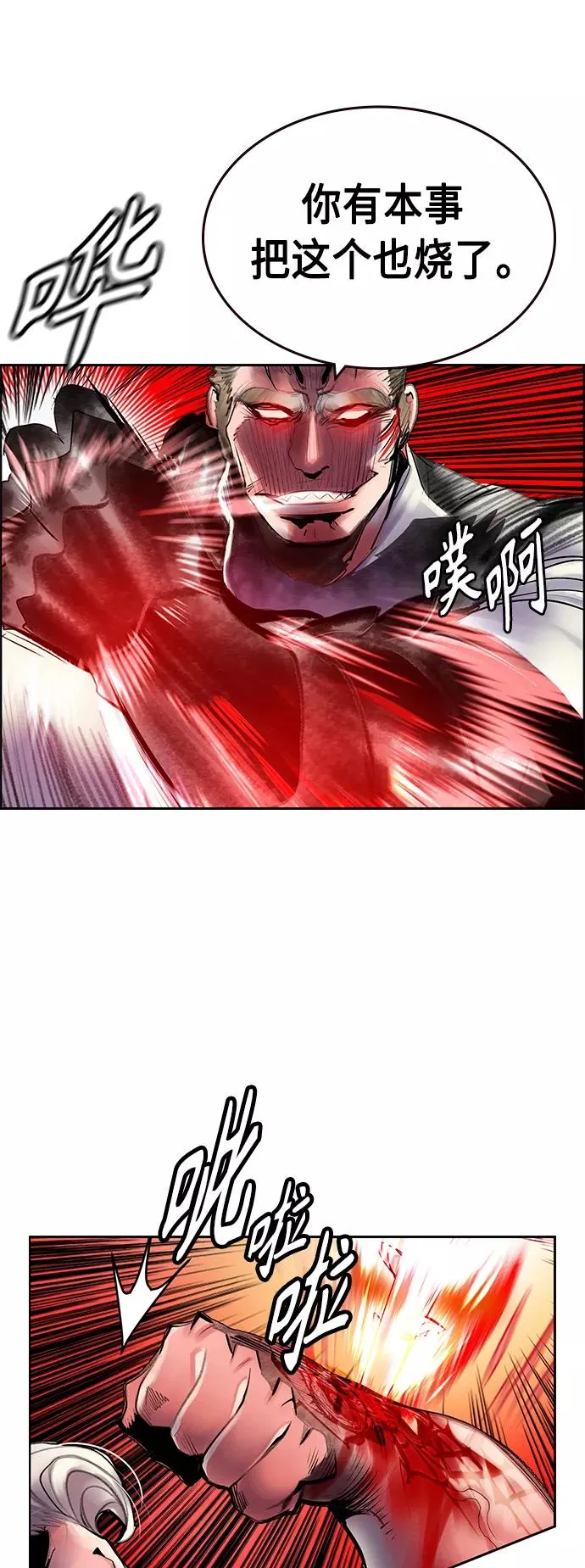 第62话 第48页