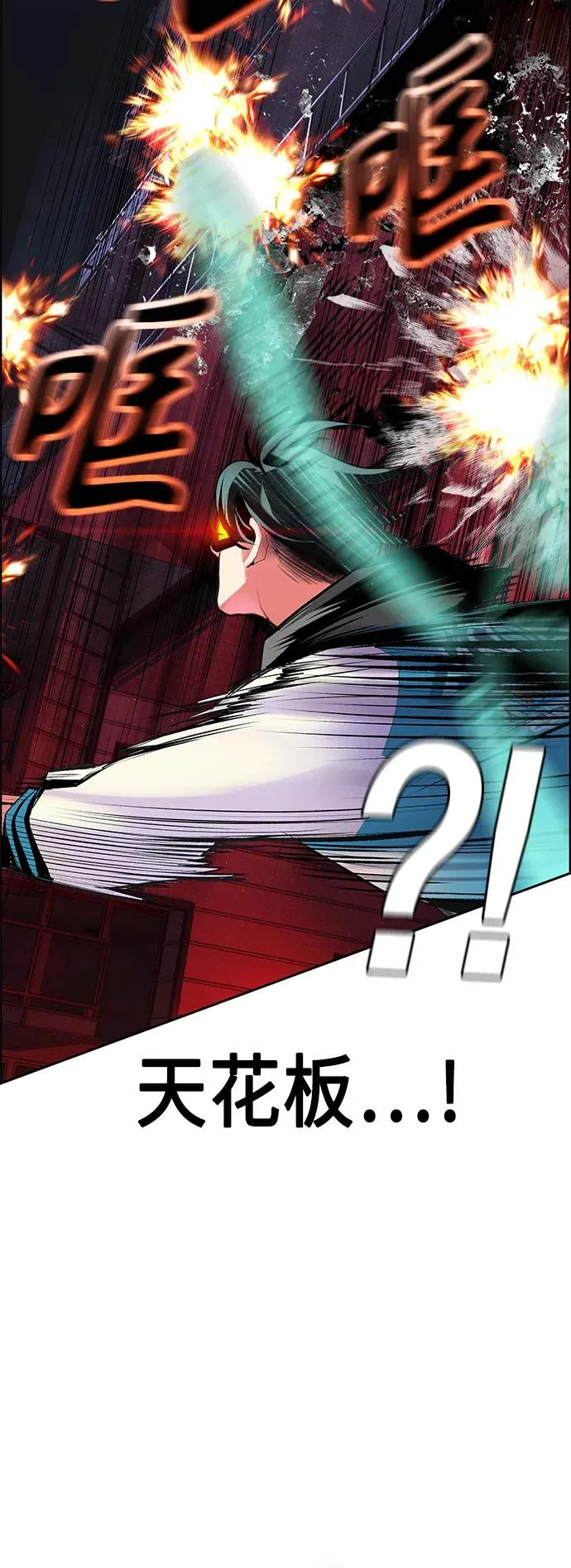 第62话 第53页