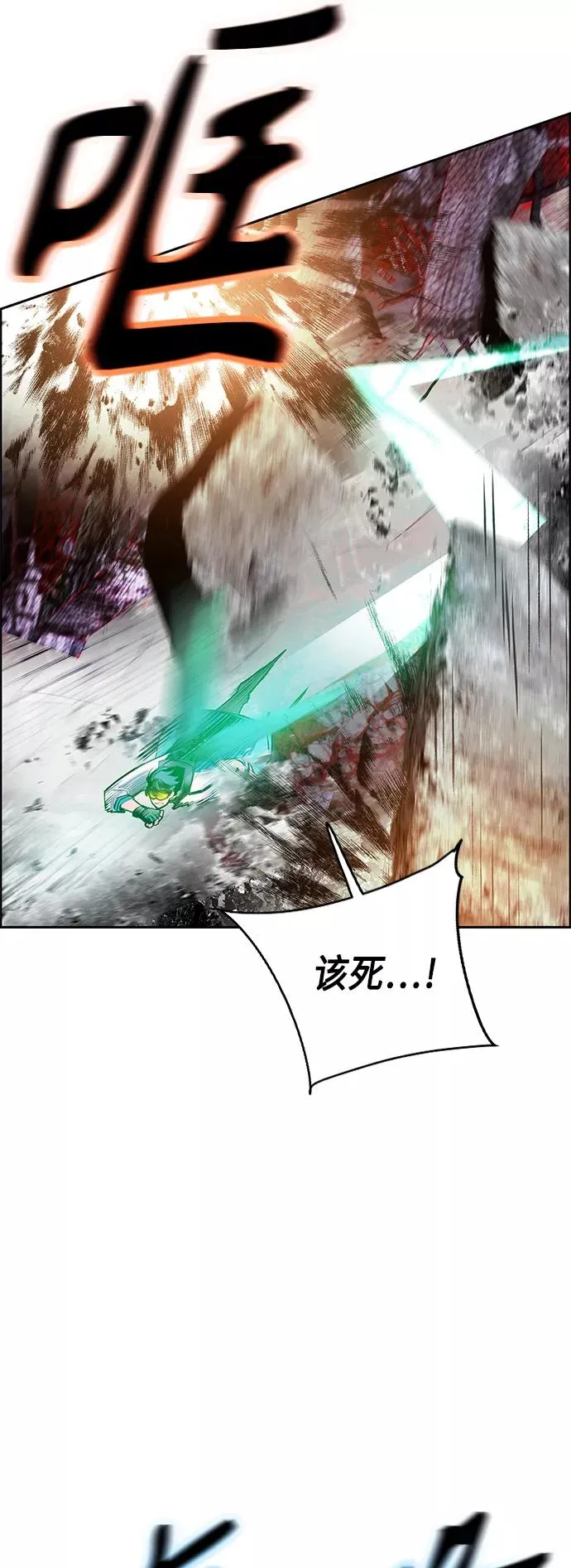 第62话 第54页