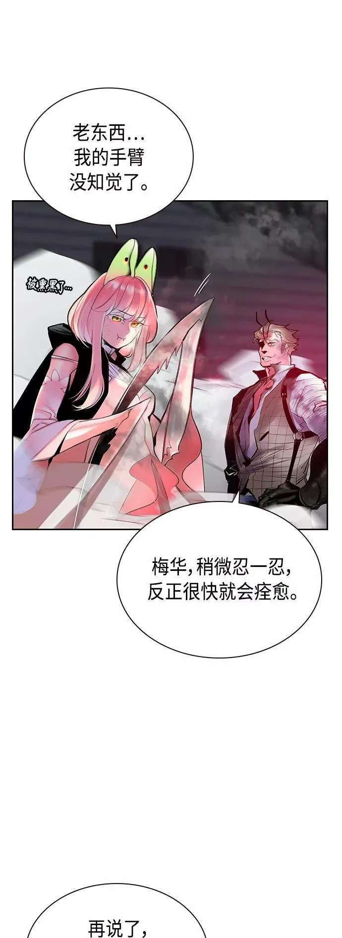 第62话 第57页
