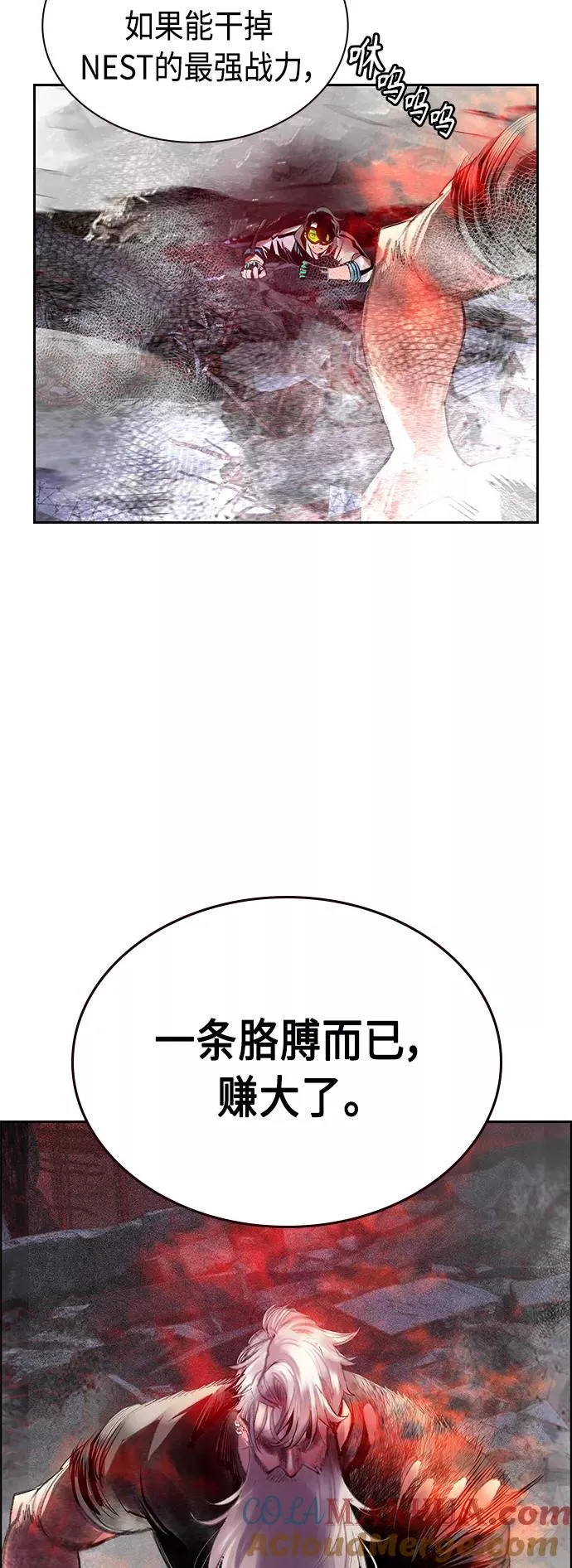 第62话 第58页