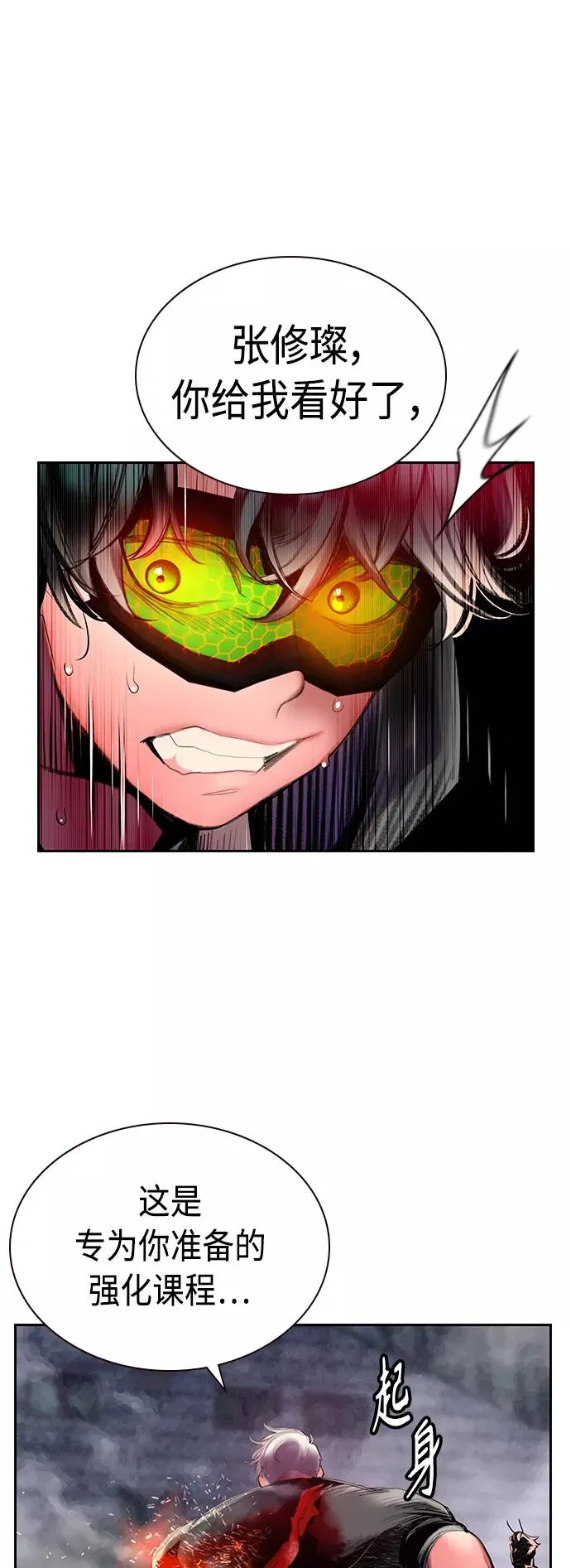 第62话 第60页