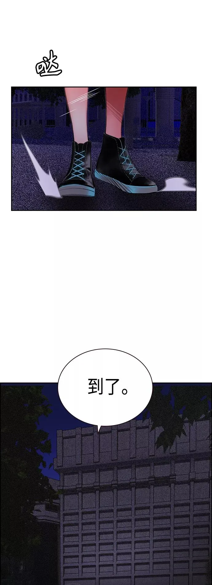 第63话 第3页