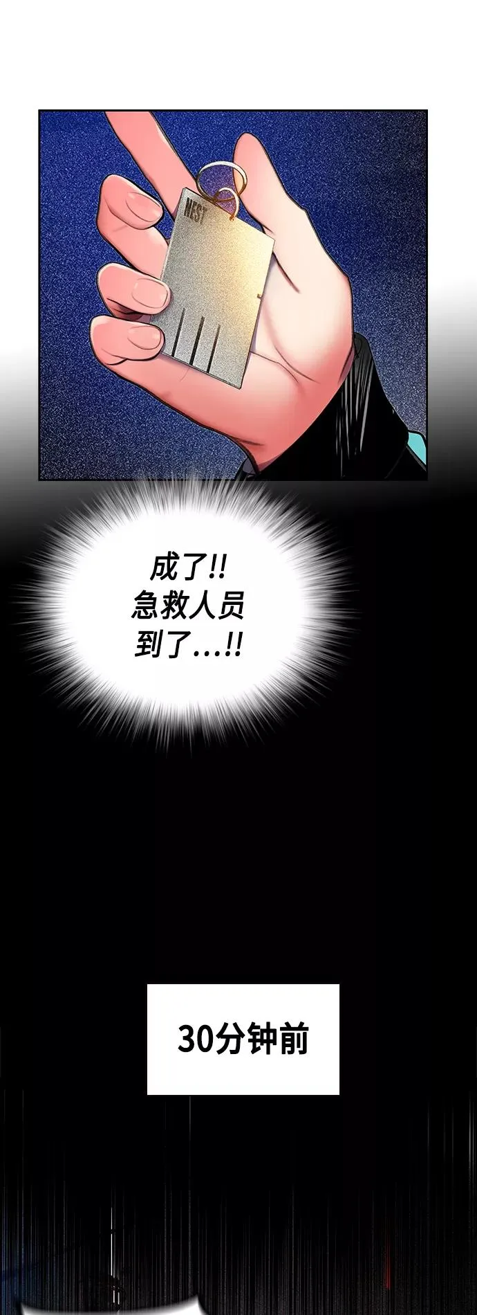 第63话 第5页