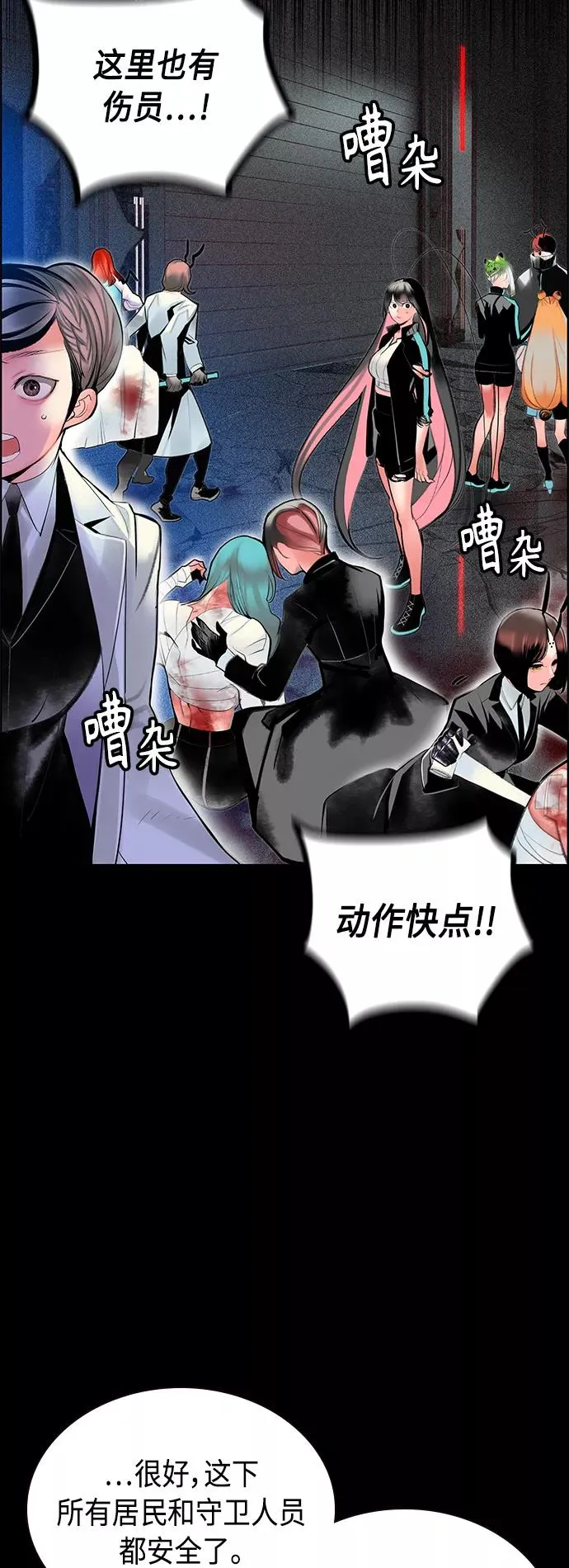 第63话 第6页