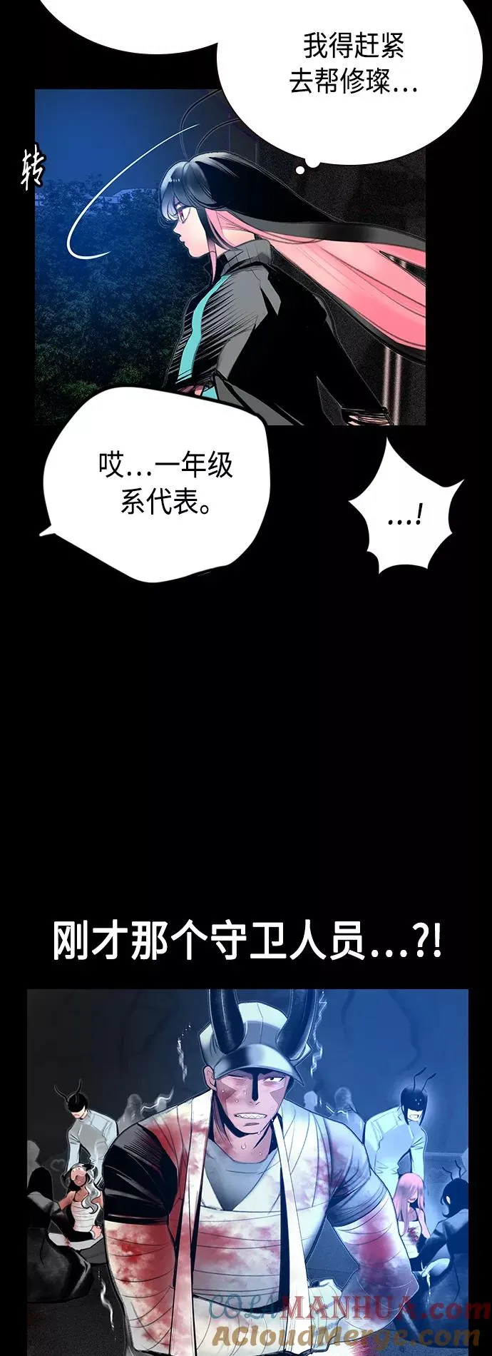 第63话 第7页