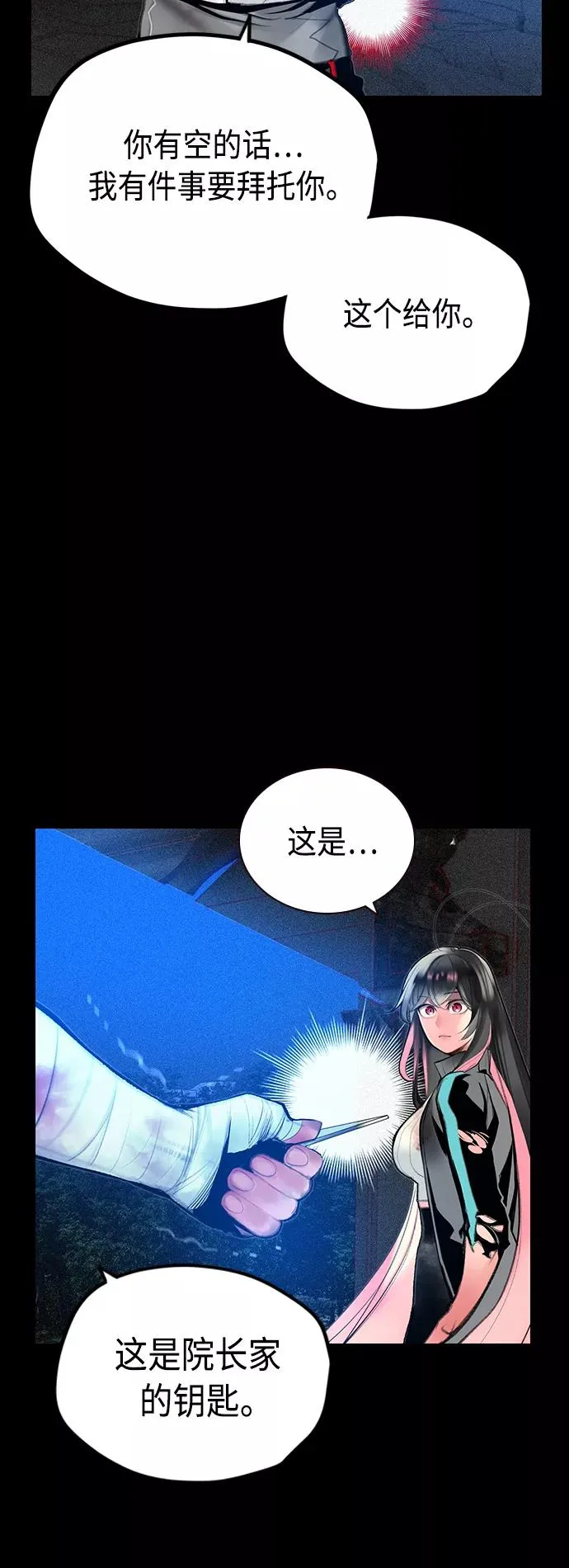 第63话 第8页