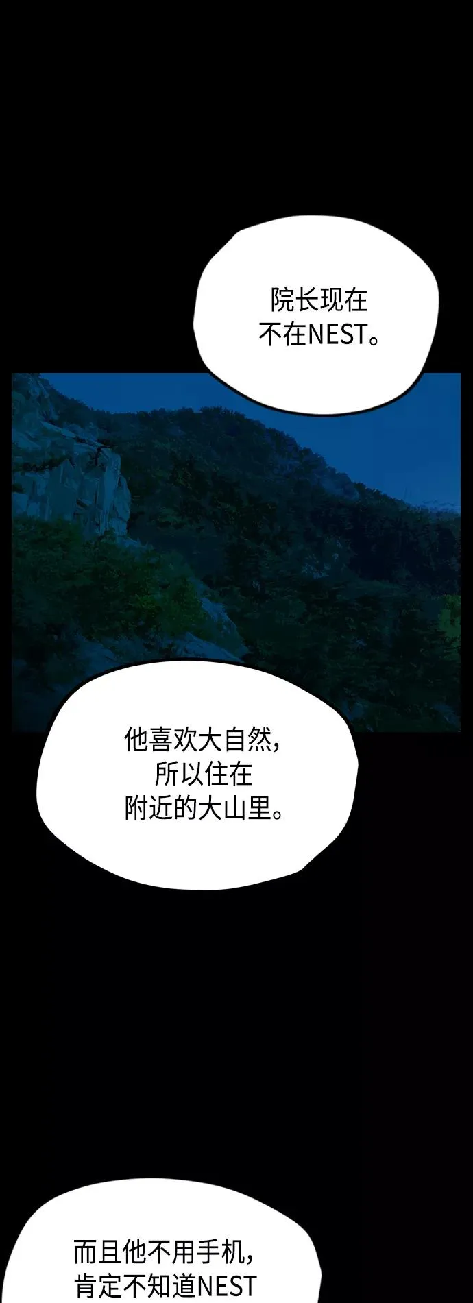 第63话 第9页