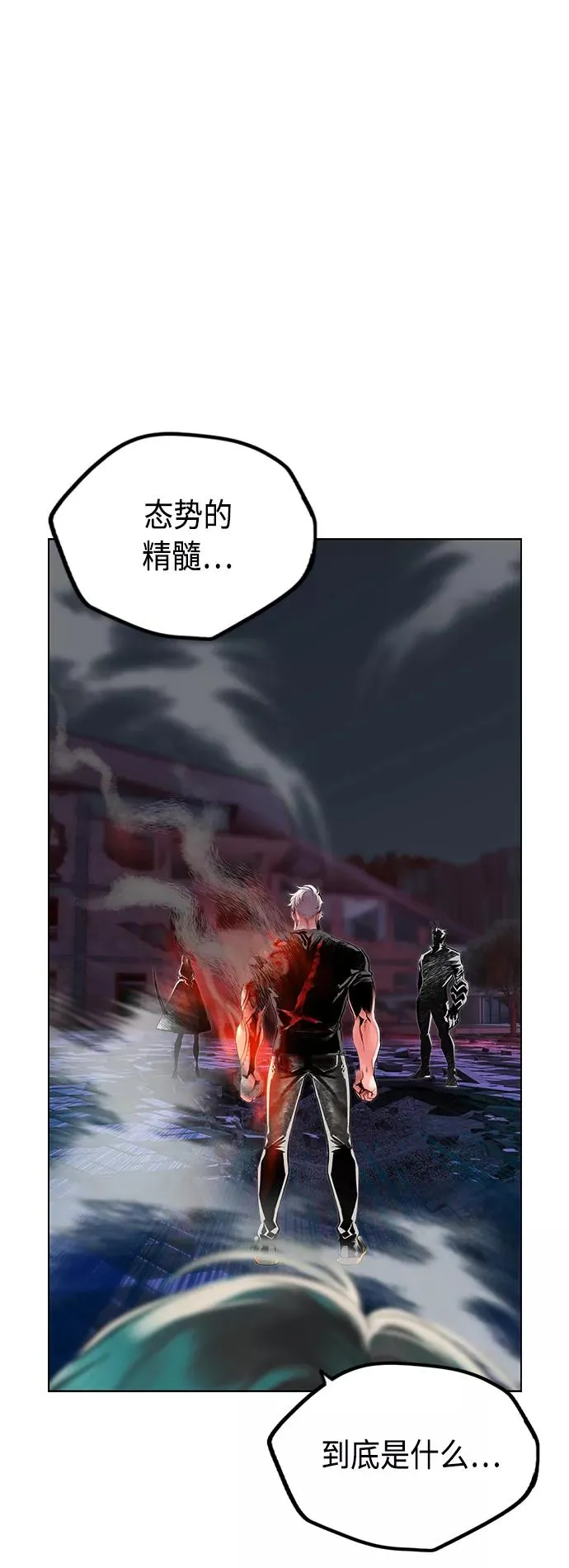 第63话 第14页