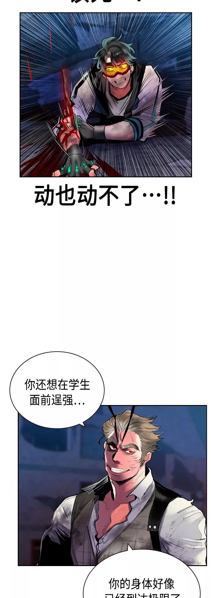 第63话 第17页