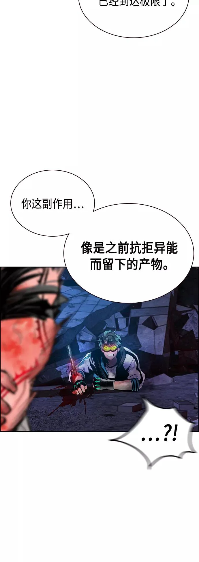 第63话 第18页