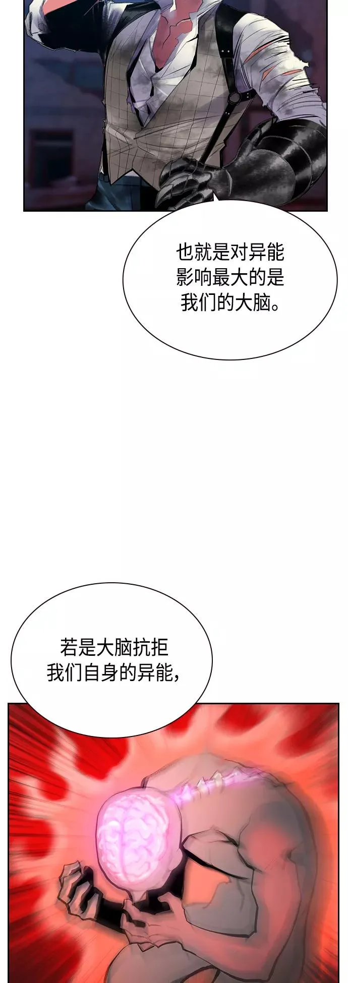 第63话 第20页