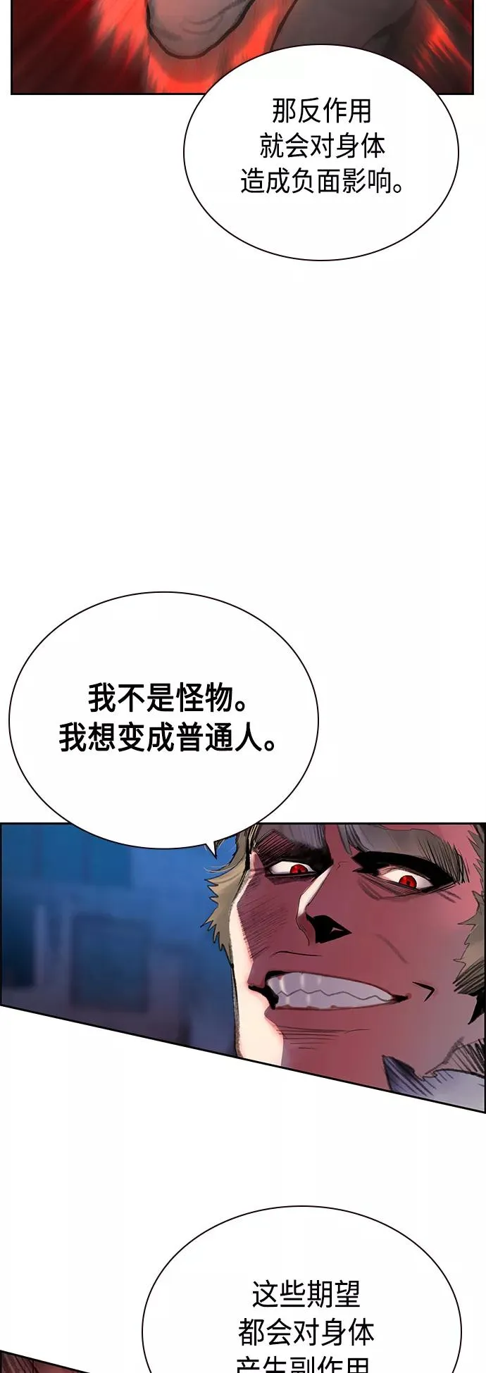第63话 第21页