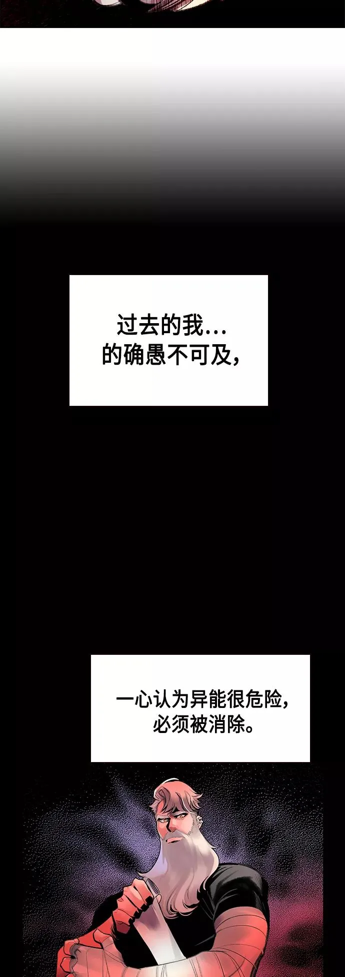 第63话 第23页