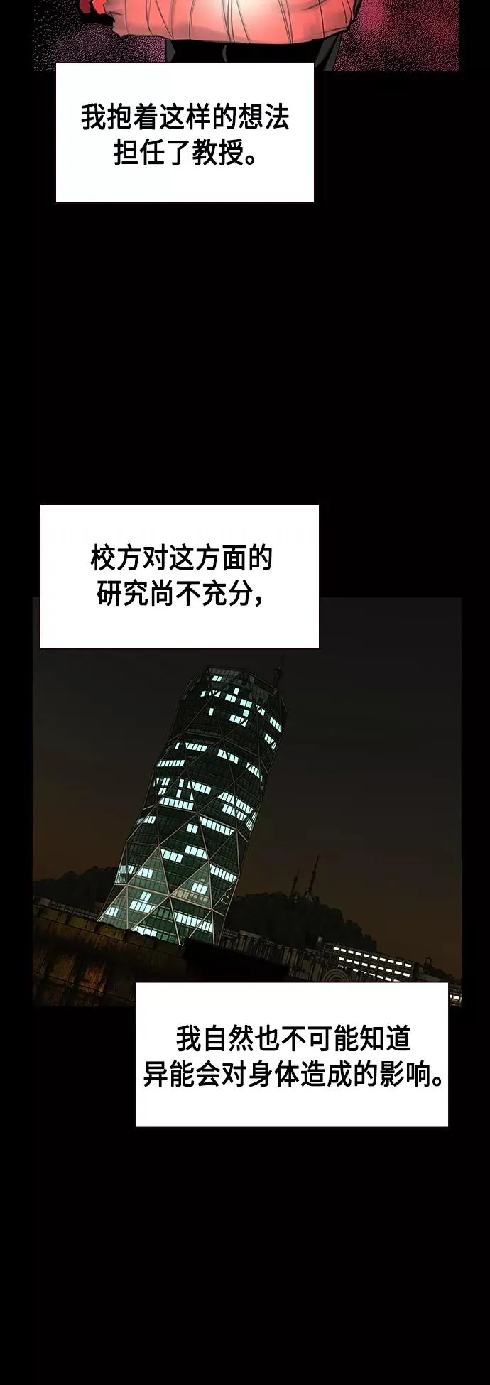 第63话 第24页