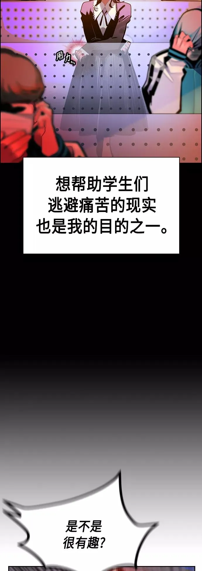 第63话 第26页