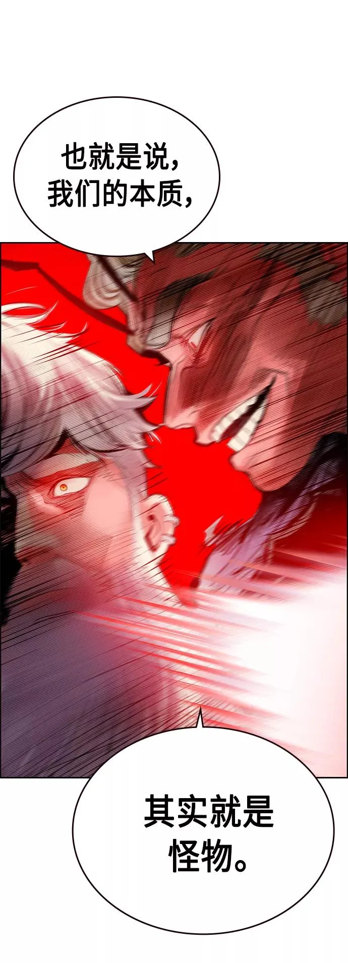 第63话 第29页