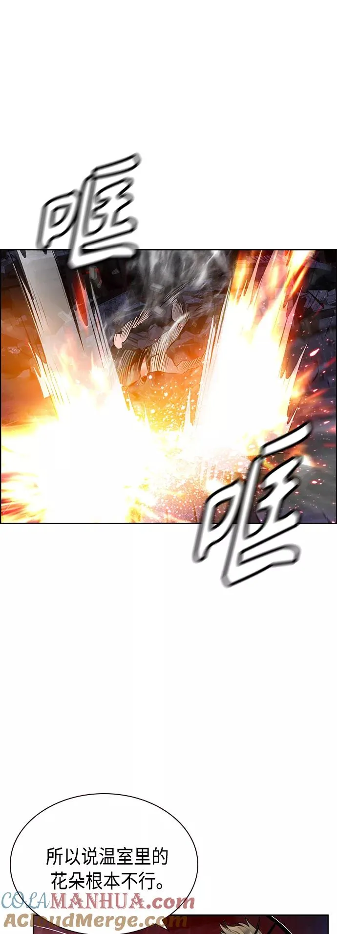 第63话 第31页