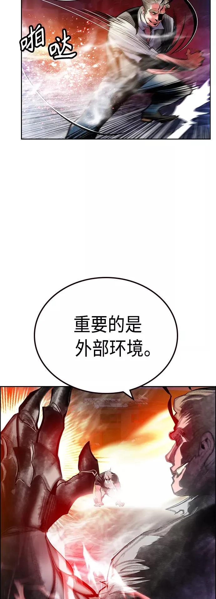 第63话 第32页