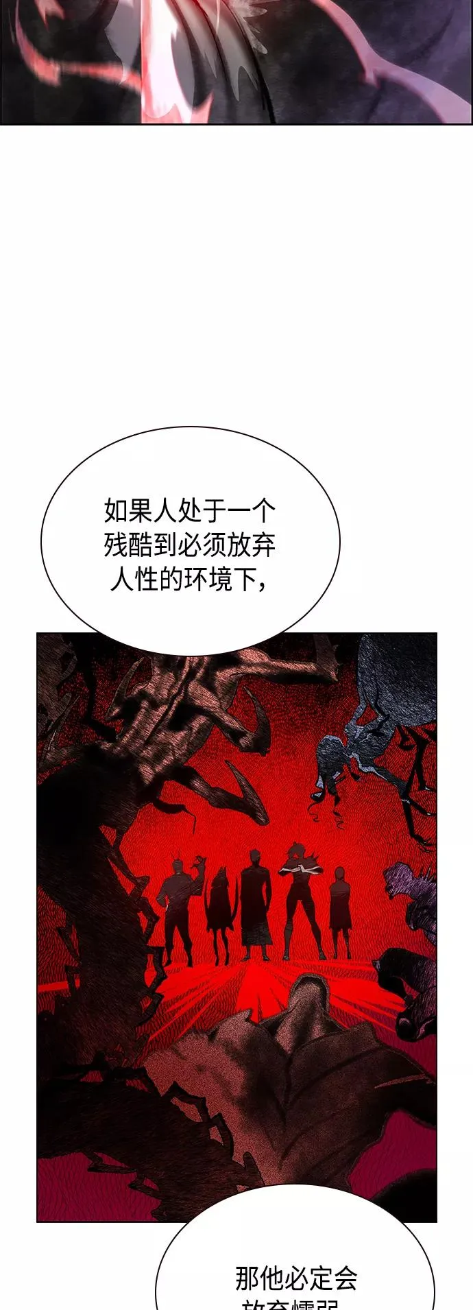 第63话 第33页