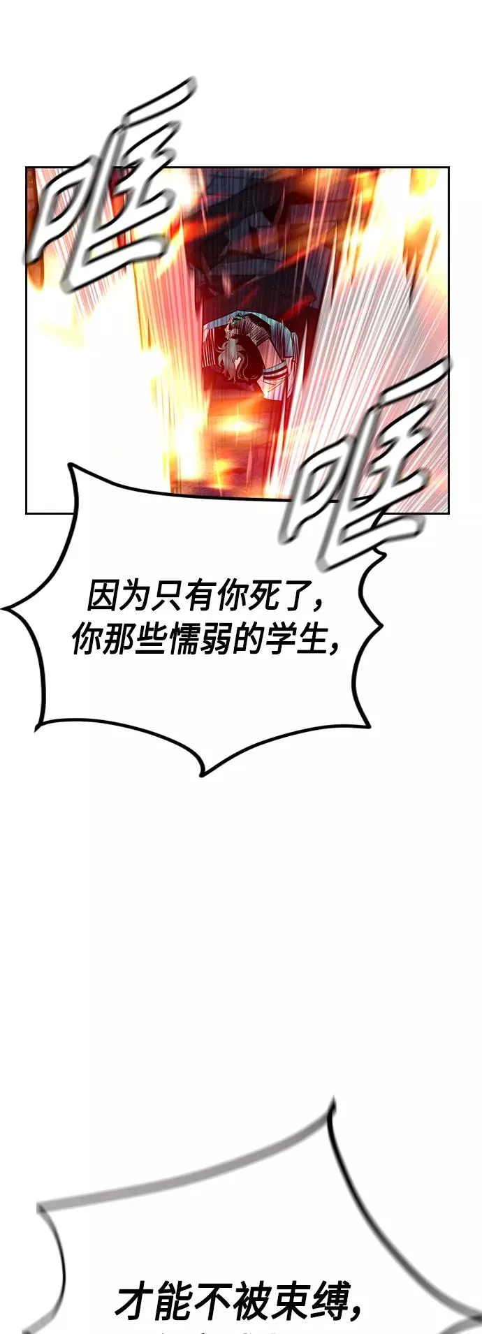 第63话 第36页
