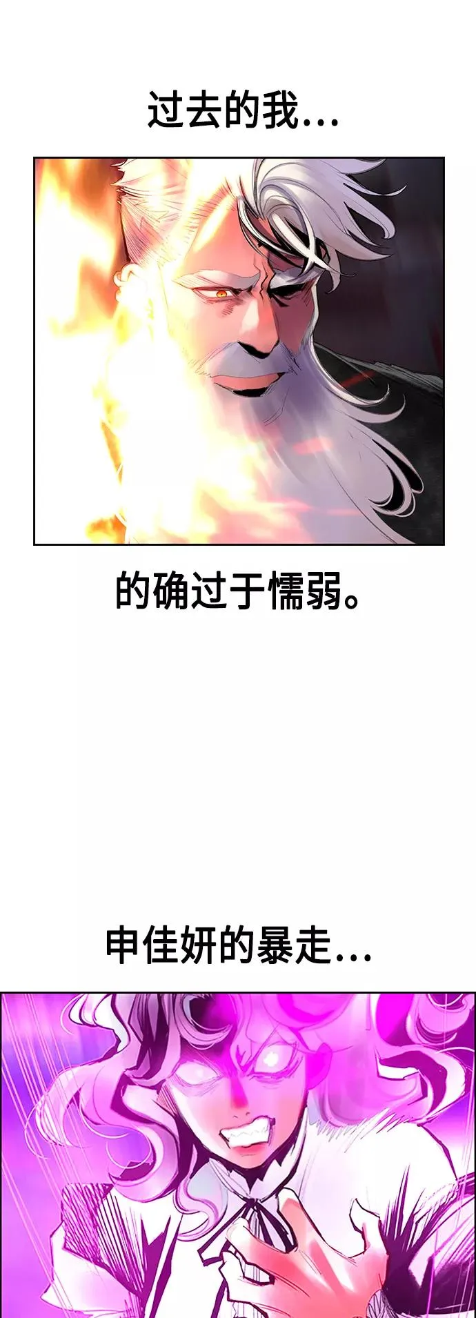第63话 第38页