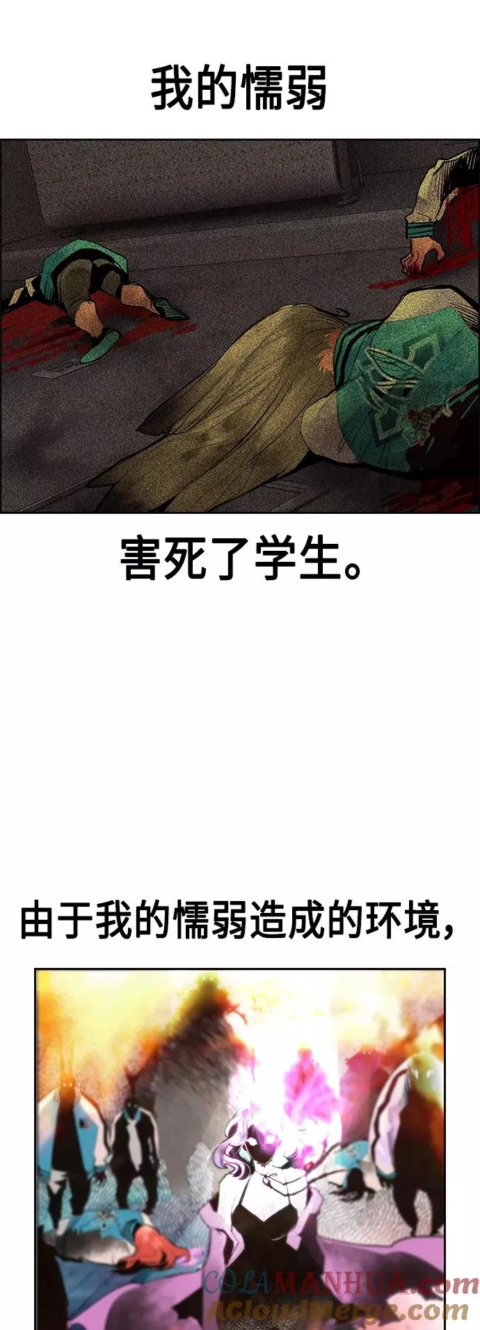 第63话 第40页