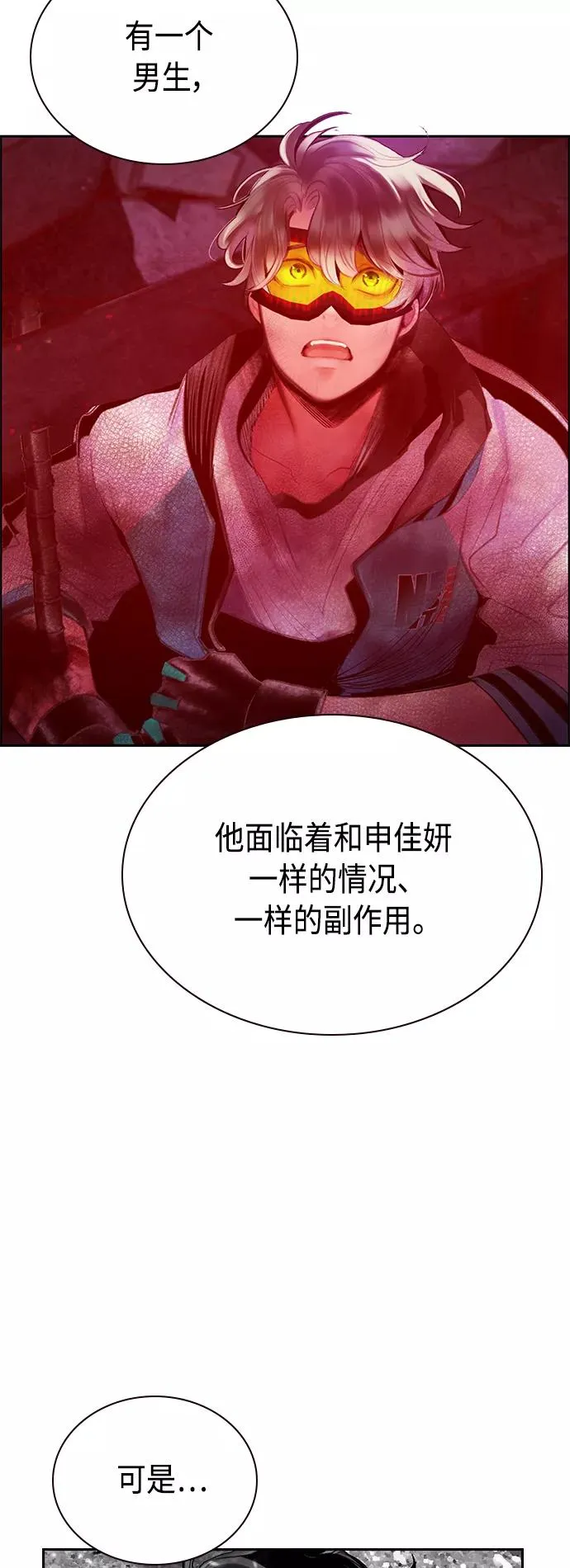 第63话 第47页