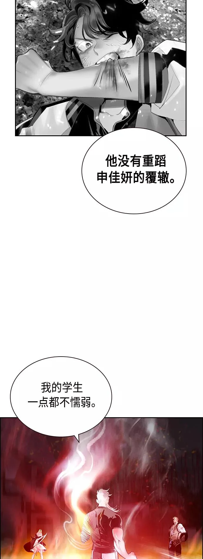 第63话 第48页