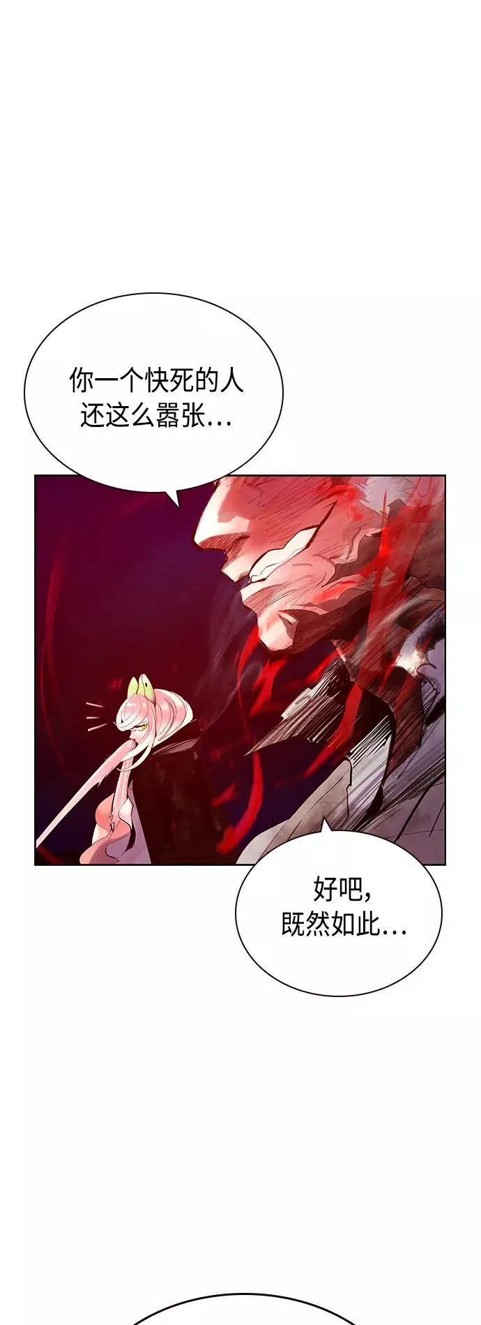 第63话 第51页