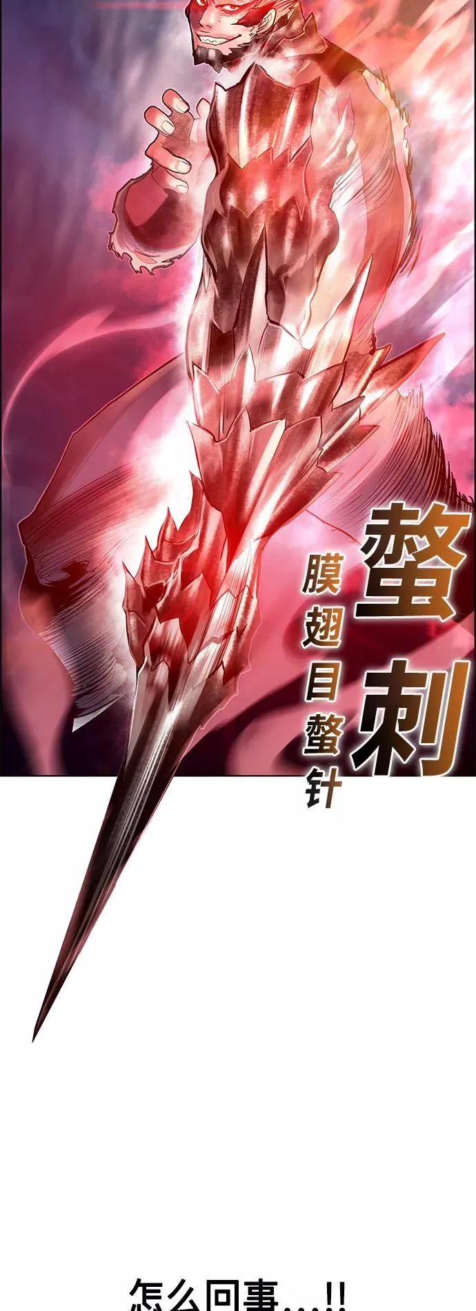 第63话 第53页