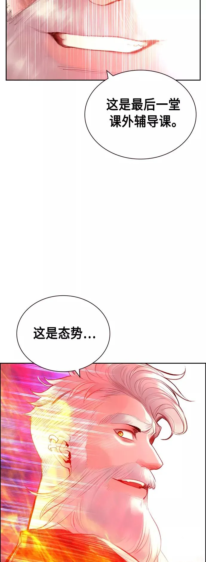 第63话 第57页