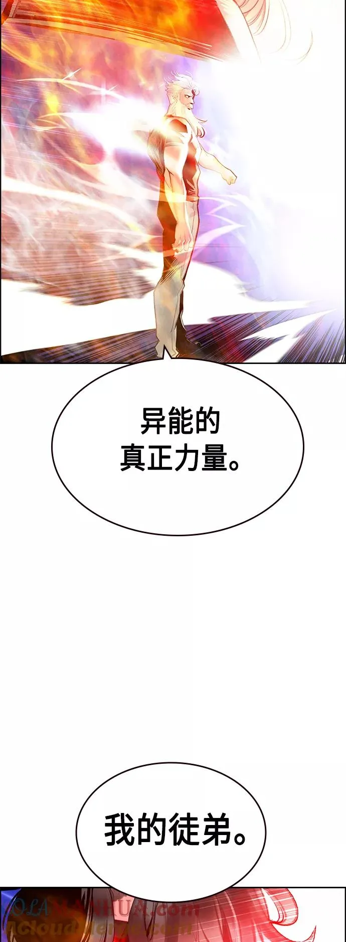 第63话 第58页